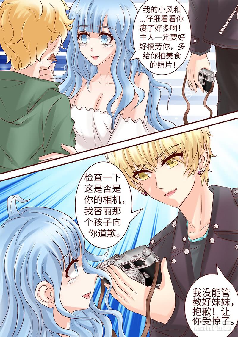 《王牌狗仔》第五十九话 重启 第9页