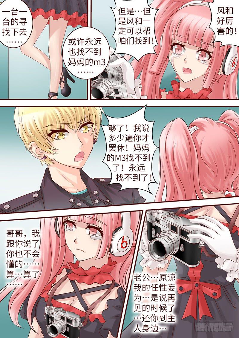 《王牌狗仔》第五十八话 临界点 第10页