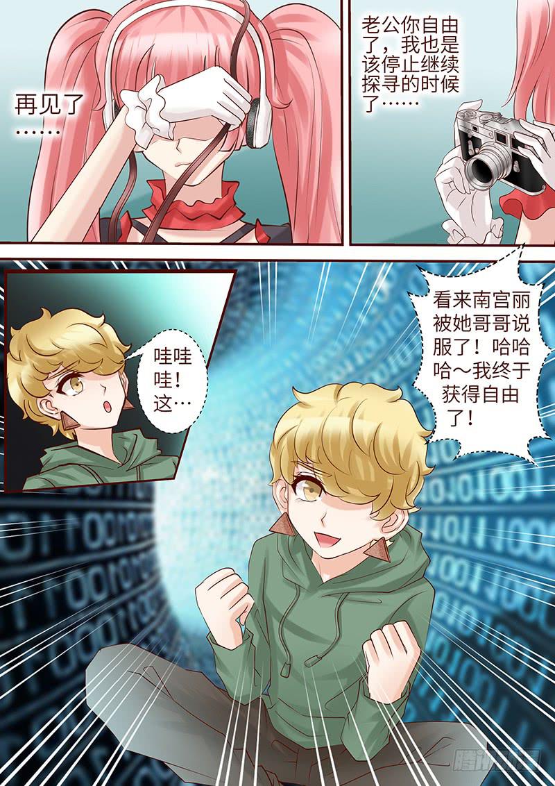 《王牌狗仔》第五十八话 临界点 第11页