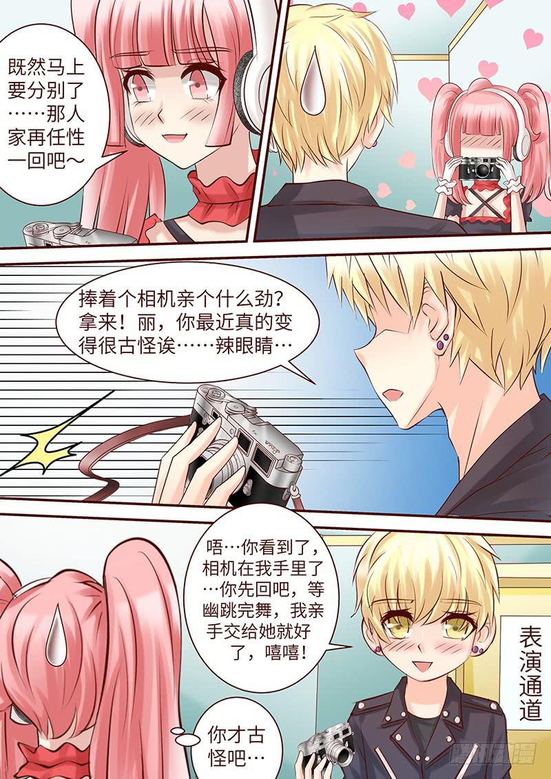 《王牌狗仔》第五十八话 临界点 第12页