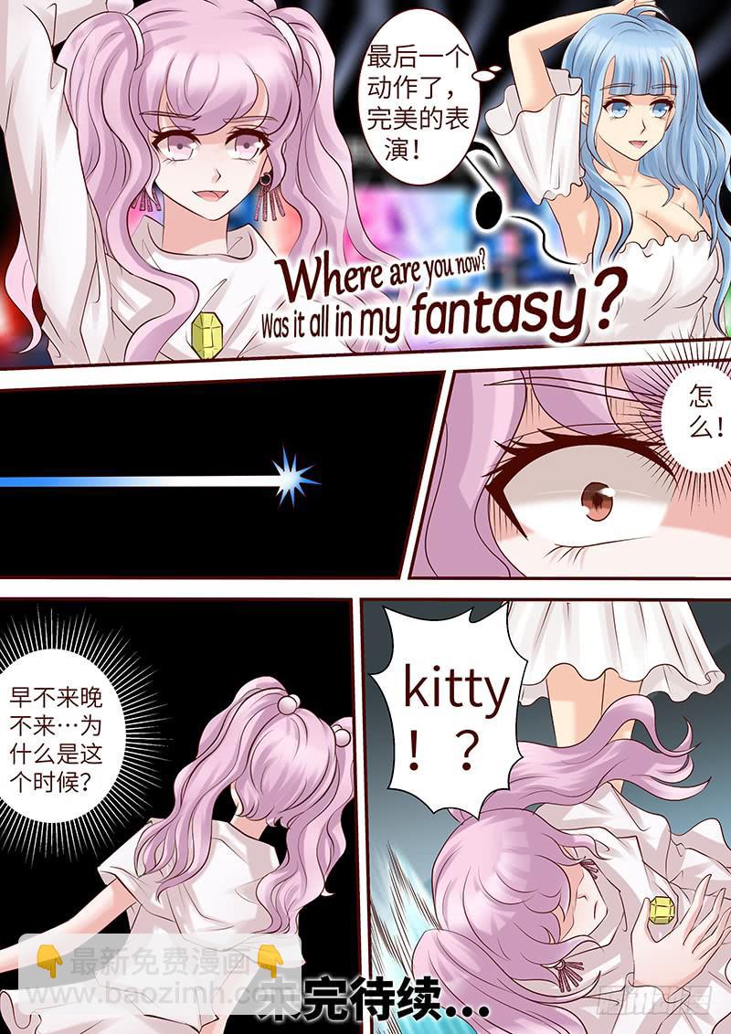 《王牌狗仔》第五十八话 临界点 第13页