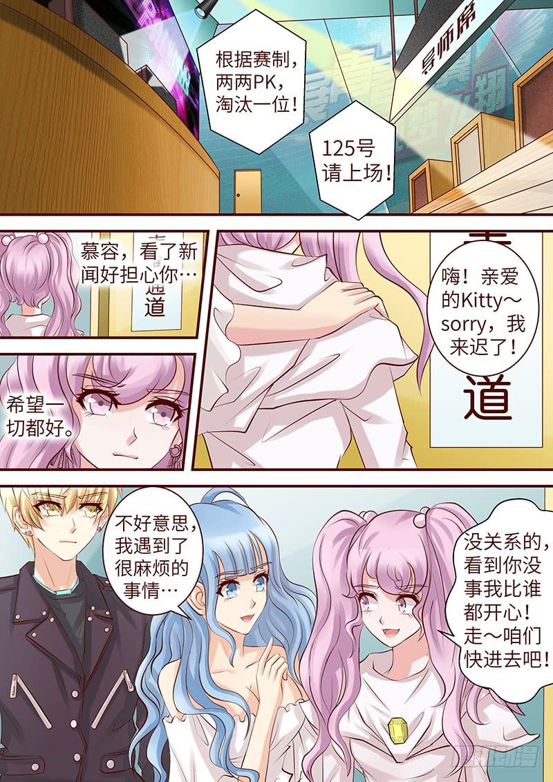 《王牌狗仔》第五十八话 临界点 第5页