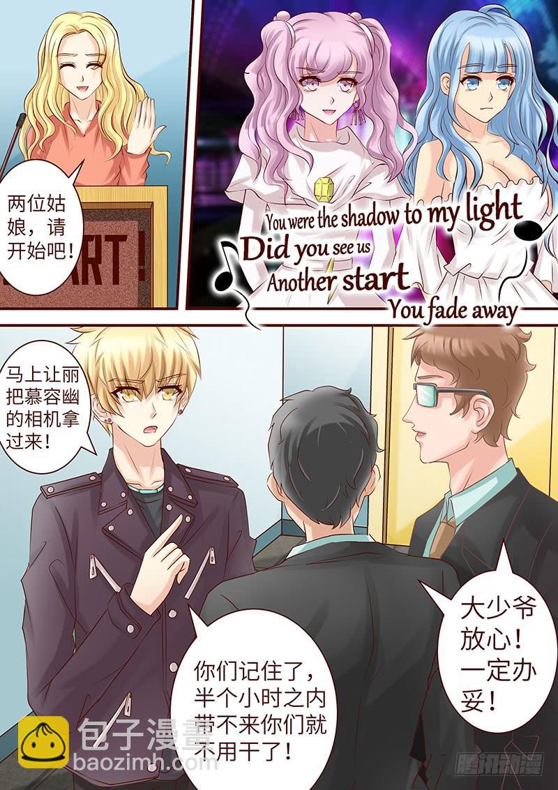 《王牌狗仔》第五十八话 临界点 第6页