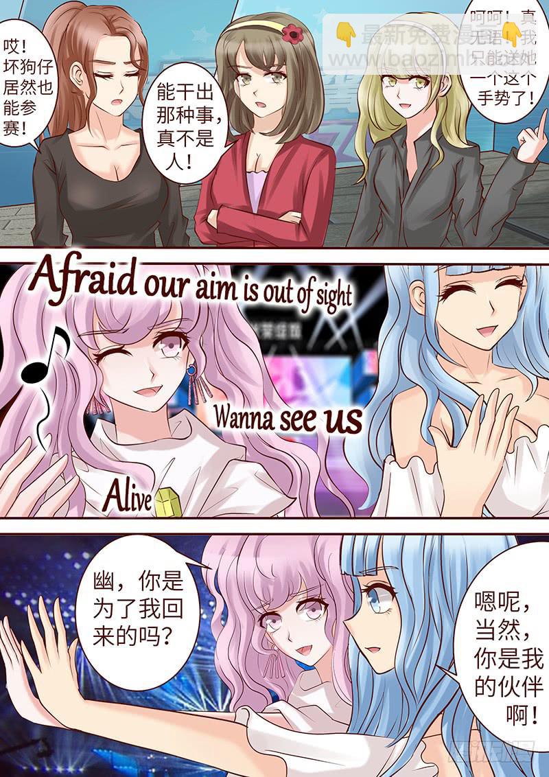 《王牌狗仔》第五十八话 临界点 第7页