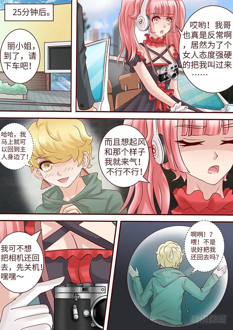 《王牌狗仔》第五十八话 临界点 第8页
