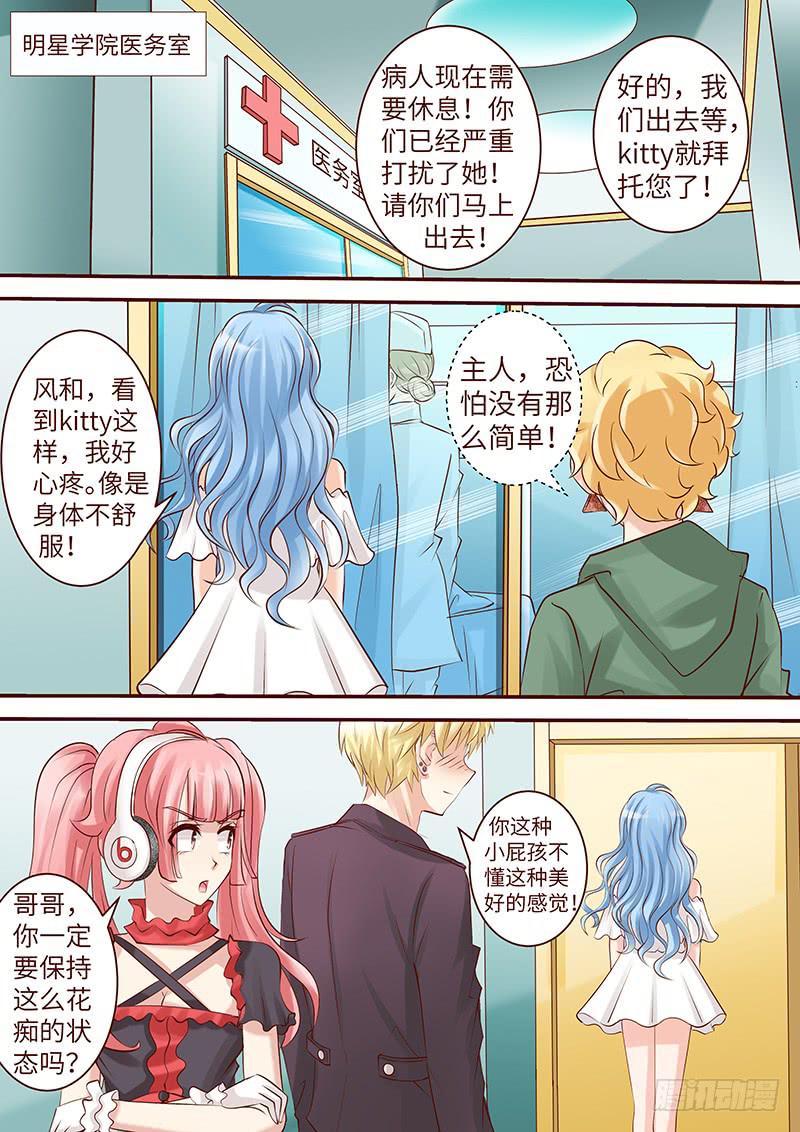 《王牌狗仔》第六十话 失衡 第10页