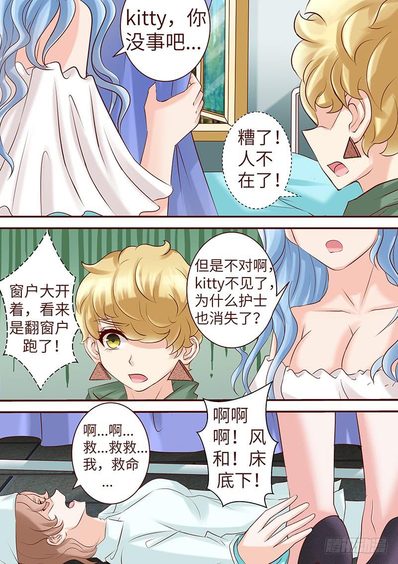 《王牌狗仔》第六十话 失衡 第12页