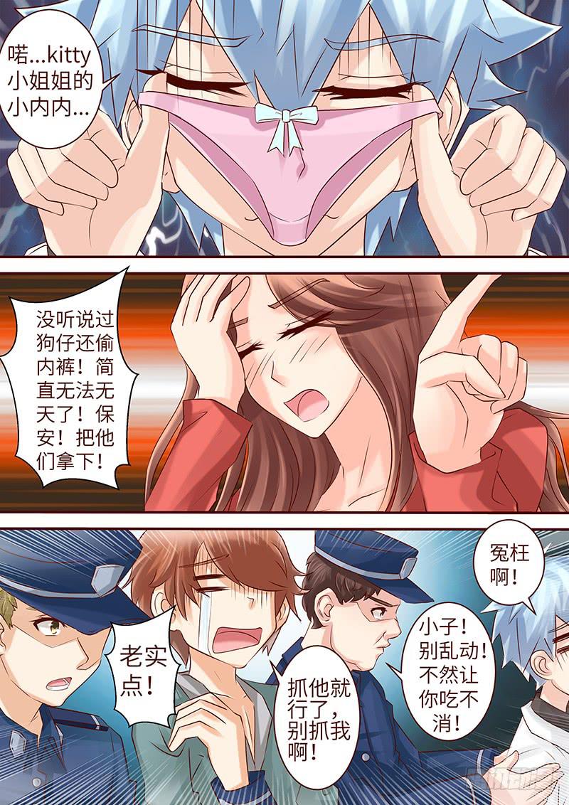 《王牌狗仔》第六十话 失衡 第5页