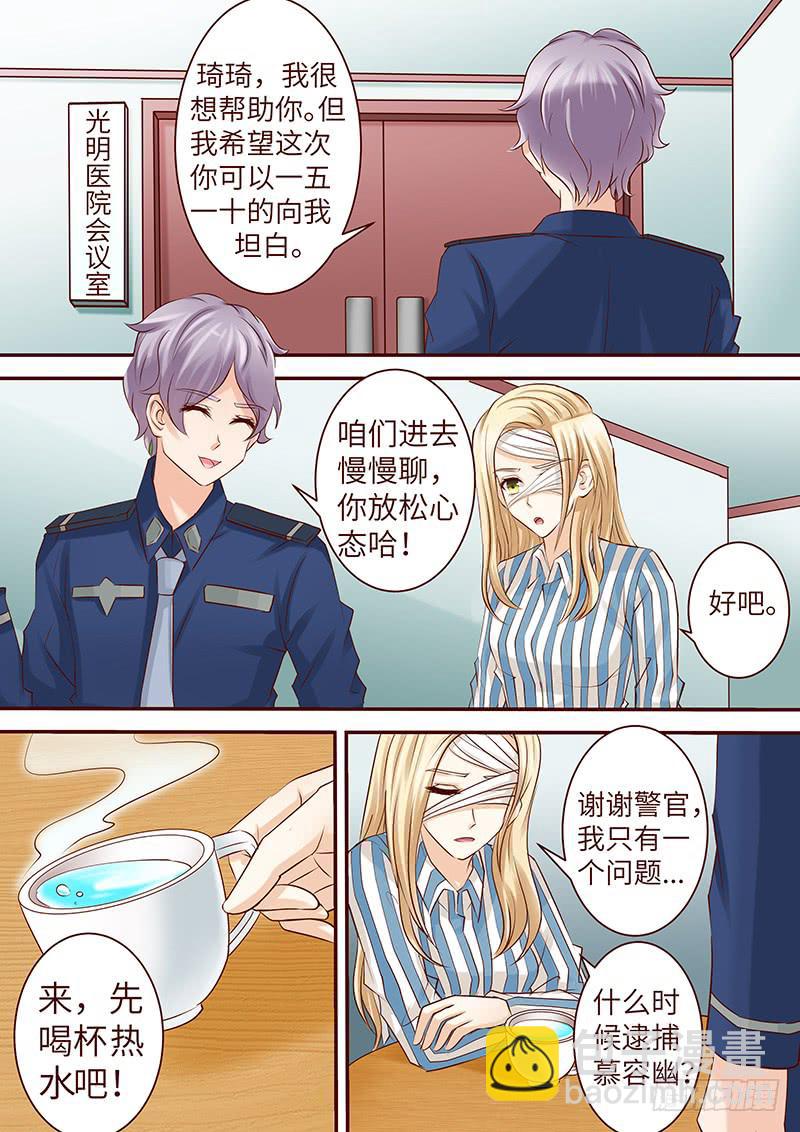 《王牌狗仔》第六十话 失衡 第6页