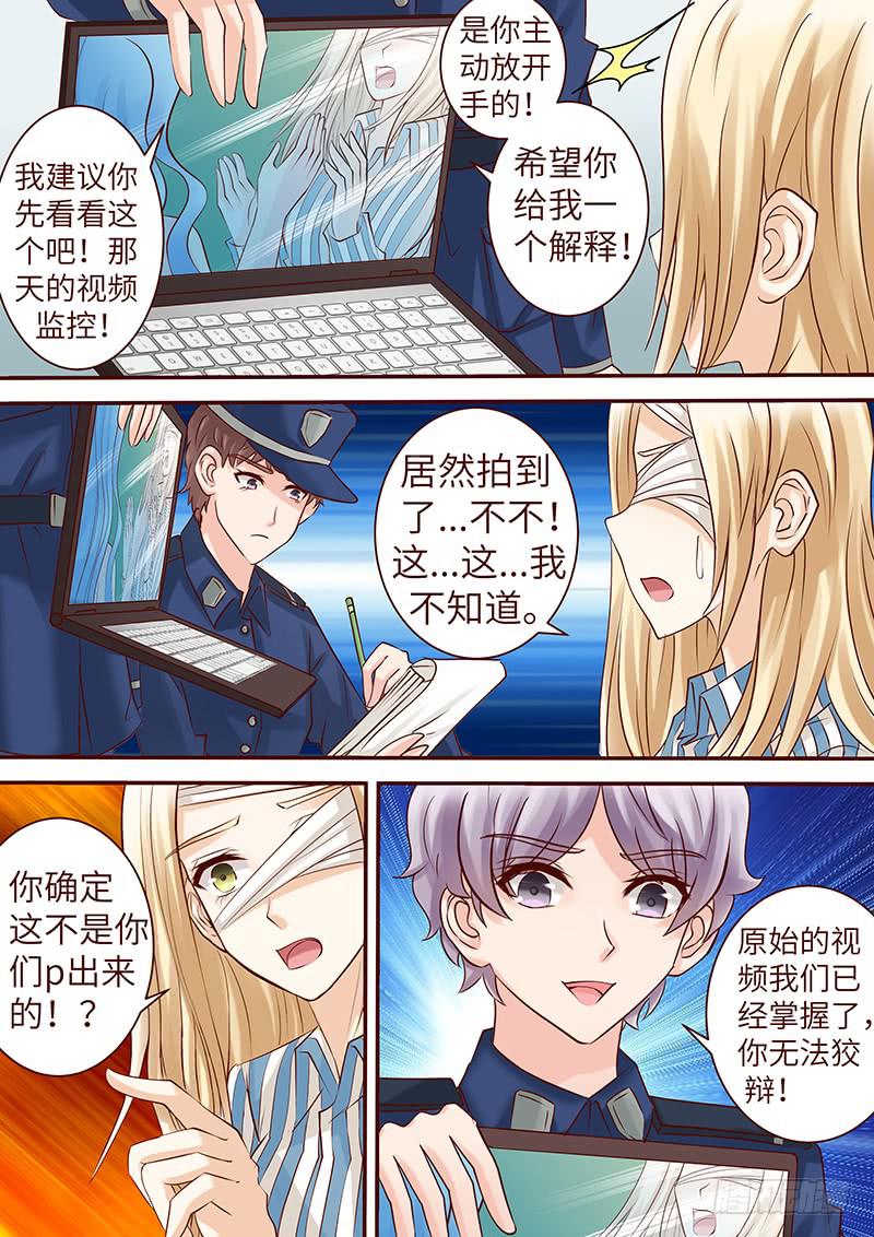 《王牌狗仔》第六十话 失衡 第7页