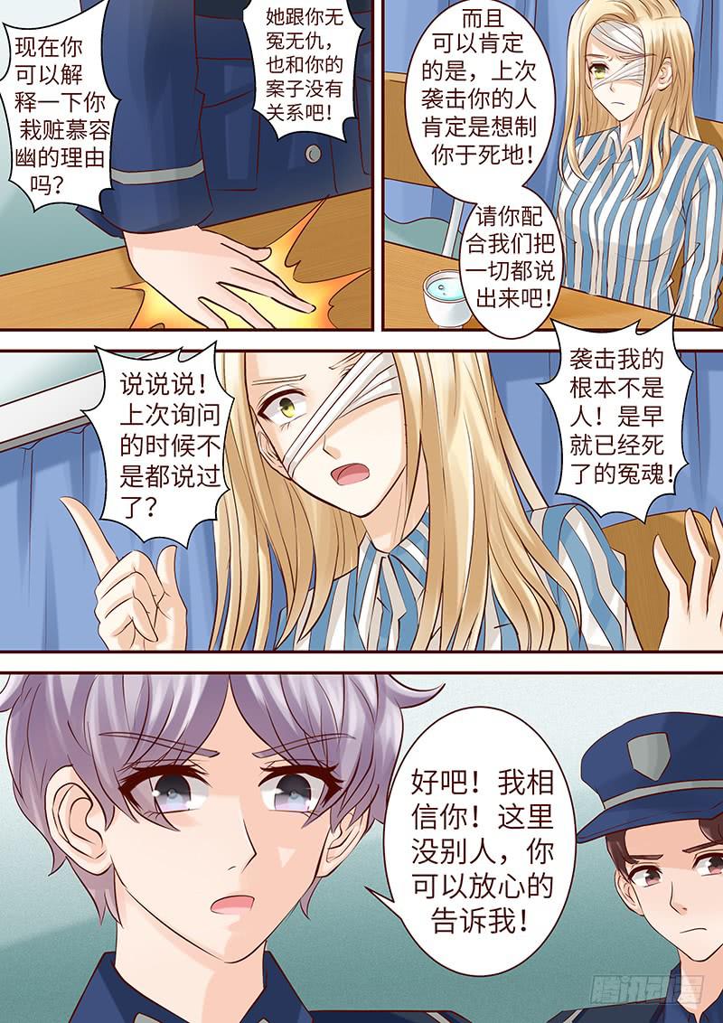 《王牌狗仔》第六十话 失衡 第9页