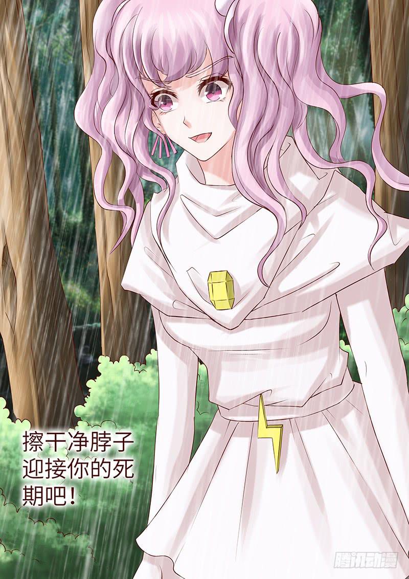 《王牌狗仔》第六十一话 复仇游戏 第10页