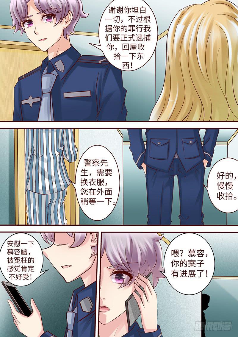 《王牌狗仔》第六十一话 复仇游戏 第11页