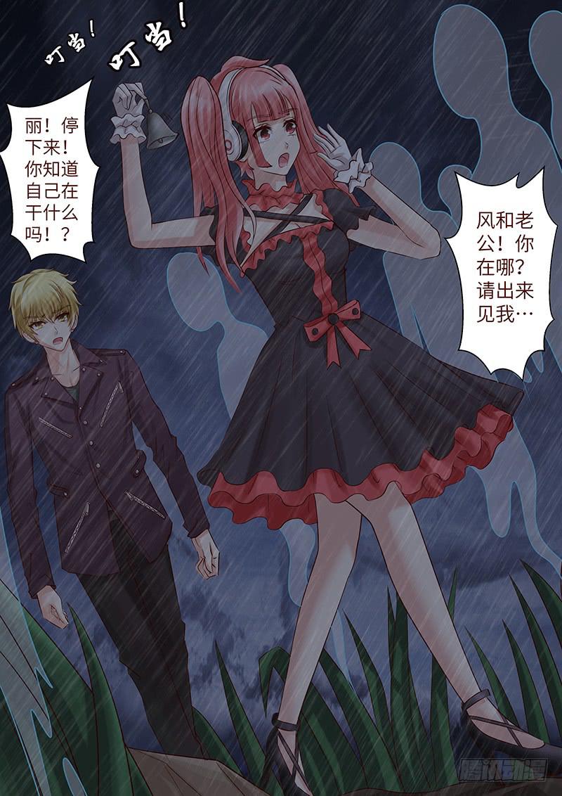 《王牌狗仔》第六十四话 走进深渊 第10页