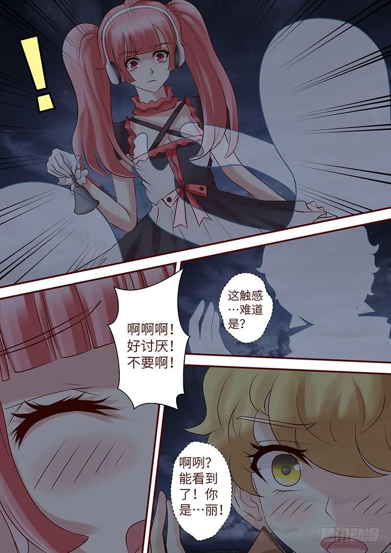 《王牌狗仔》第六十四话 走进深渊 第12页