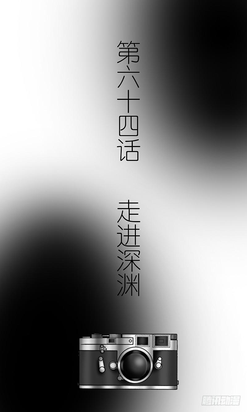 《王牌狗仔》第六十四话 走进深渊 第3页