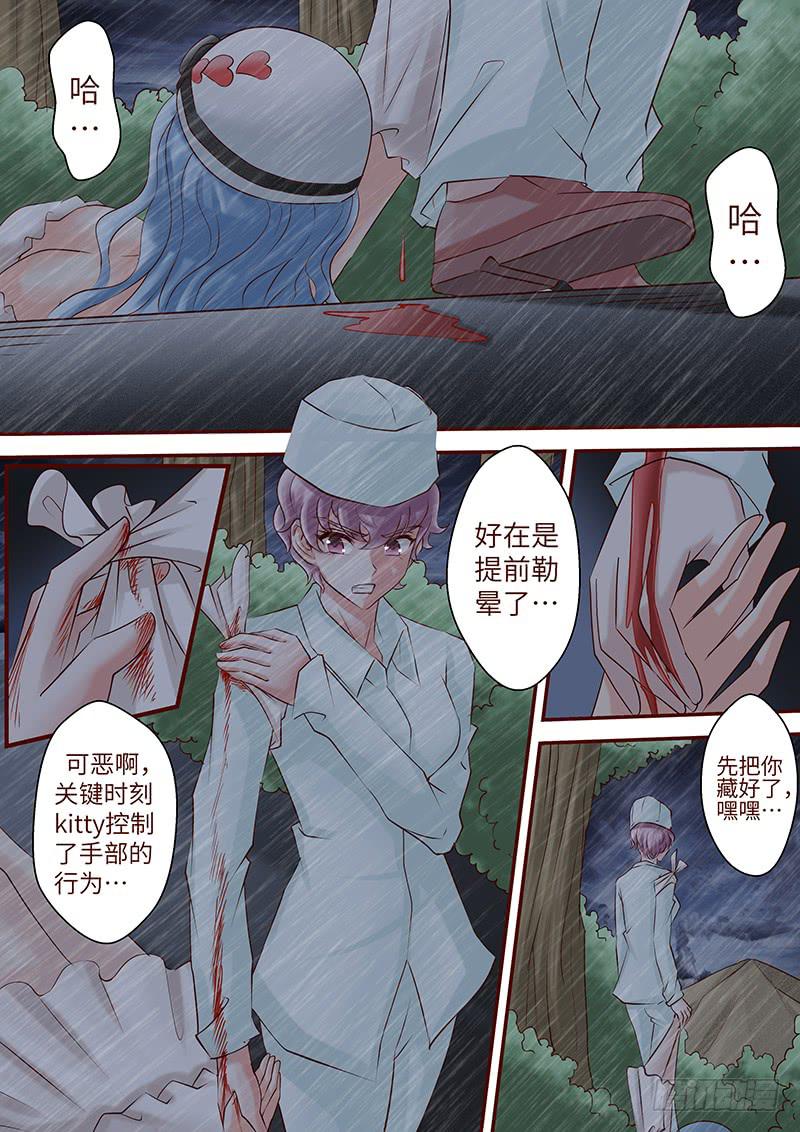 《王牌狗仔》第六十四话 走进深渊 第4页