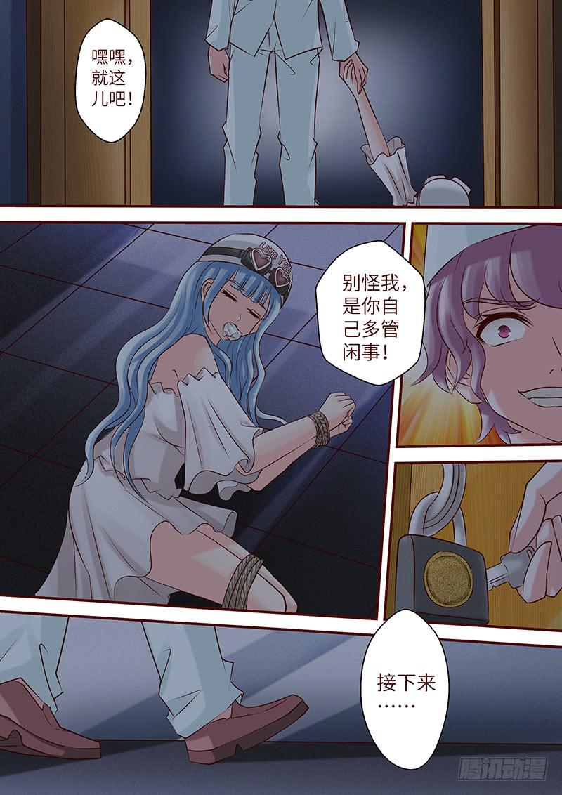 《王牌狗仔》第六十四话 走进深渊 第5页