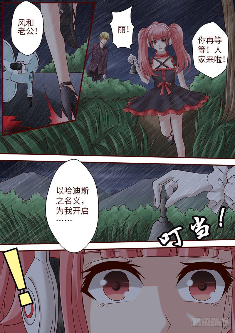 《王牌狗仔》第六十四话 走进深渊 第8页
