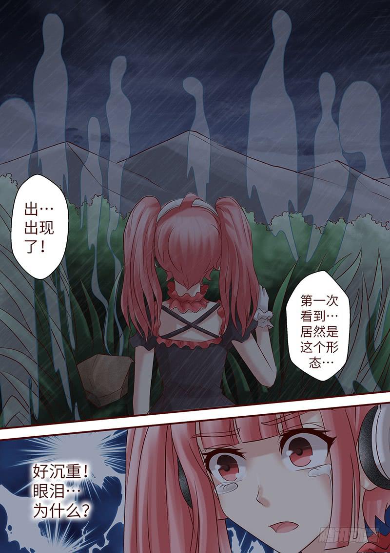 《王牌狗仔》第六十四话 走进深渊 第9页