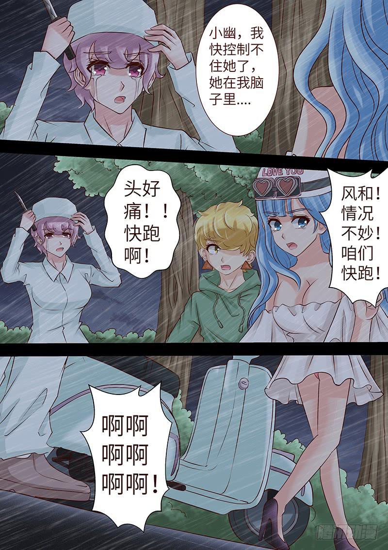 《王牌狗仔》第六十三话 都得死 第10页