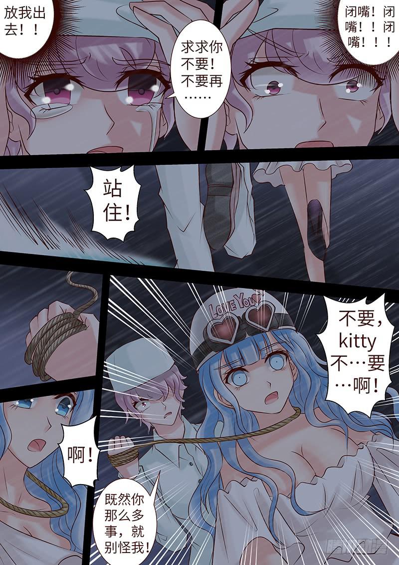 《王牌狗仔》第六十三话 都得死 第11页