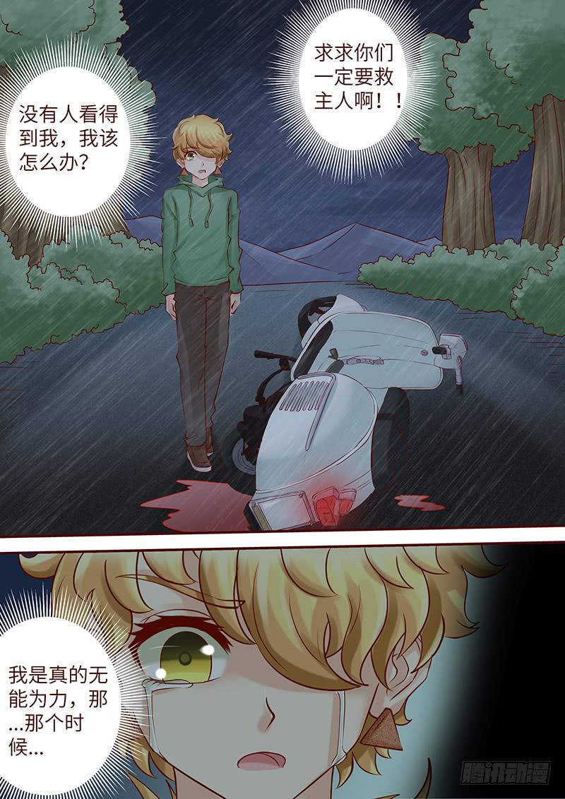 《王牌狗仔》第六十三话 都得死 第4页