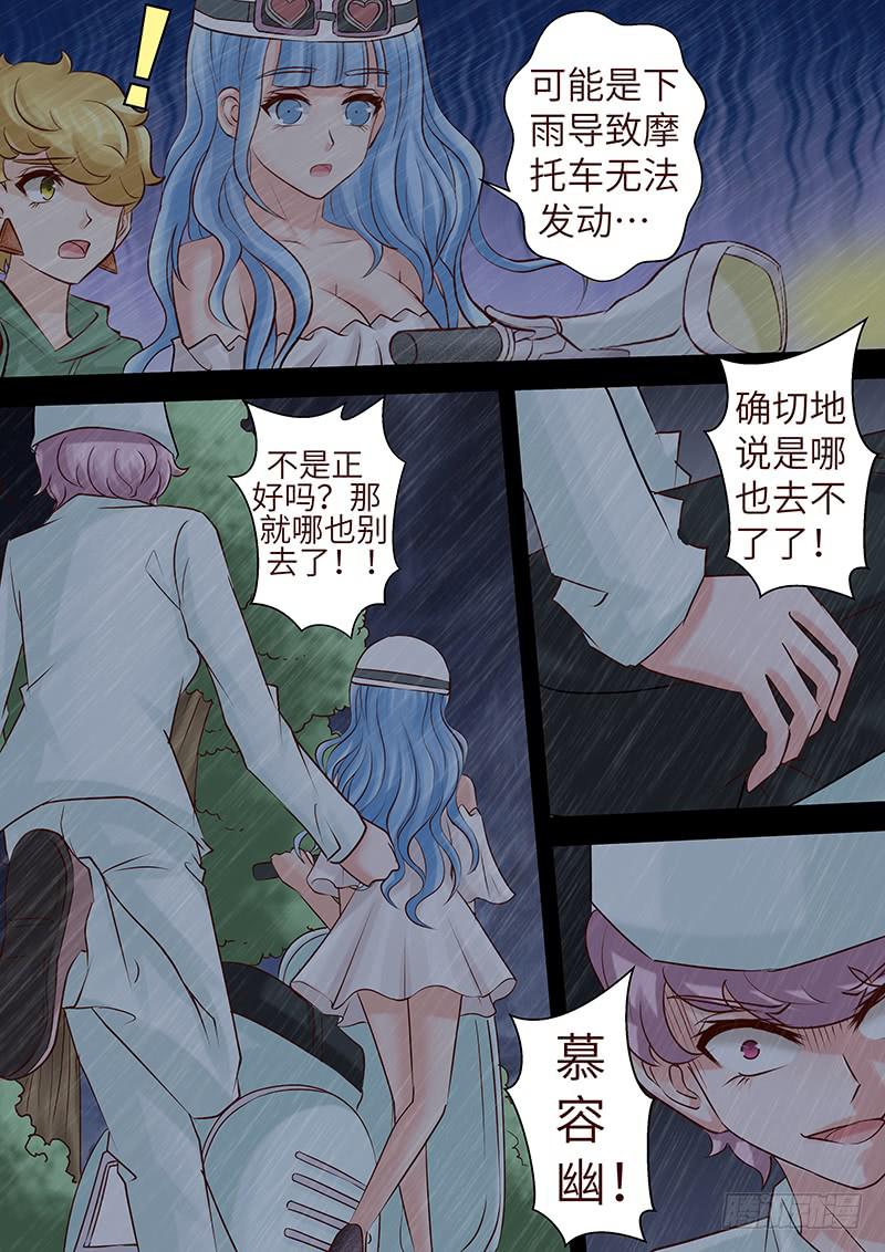 《王牌狗仔》第六十三话 都得死 第6页