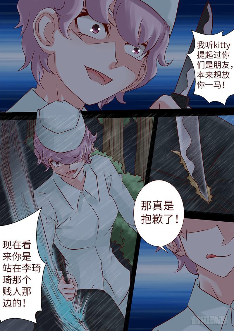 《王牌狗仔》第六十三话 都得死 第8页