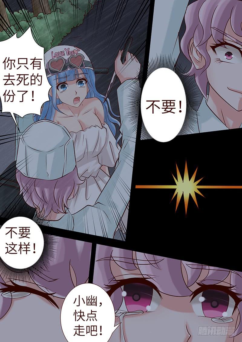 《王牌狗仔》第六十三话 都得死 第9页