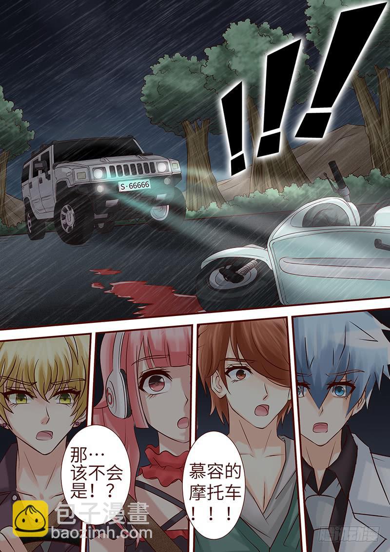 《王牌狗仔》第六十二话 护花危情 第10页
