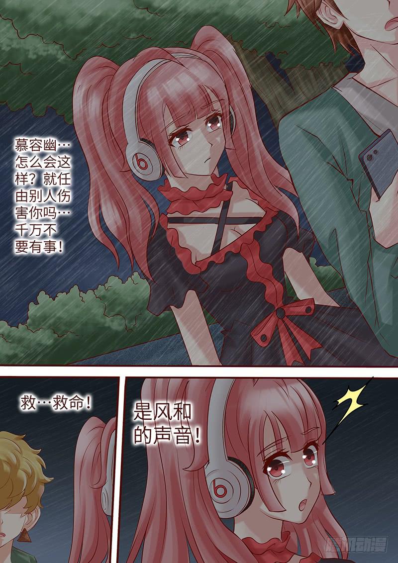 《王牌狗仔》第六十二话 护花危情 第12页