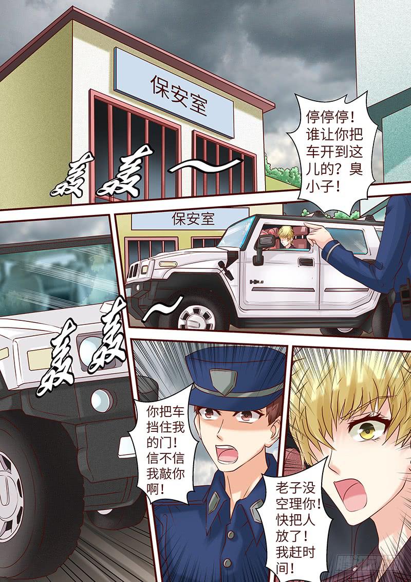 《王牌狗仔》第六十二话 护花危情 第8页