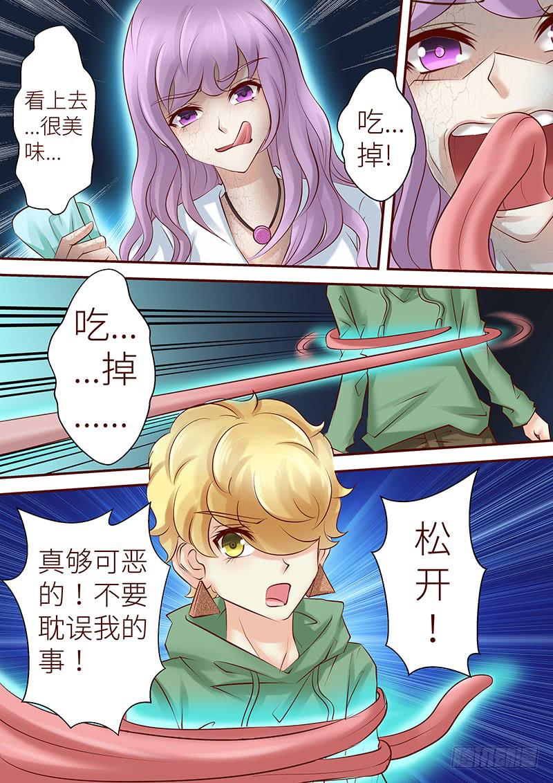 《王牌狗仔》第六十七话 困局如斯 第10页