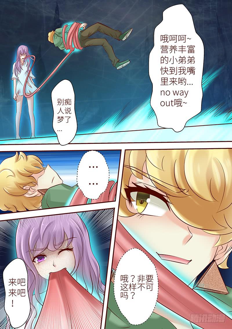 《王牌狗仔》第六十七话 困局如斯 第11页