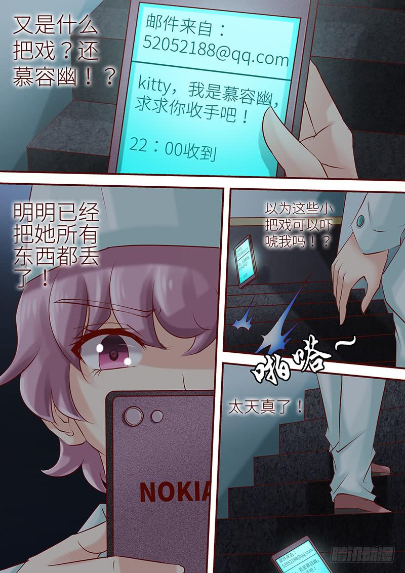 《王牌狗仔》第六十七话 困局如斯 第12页
