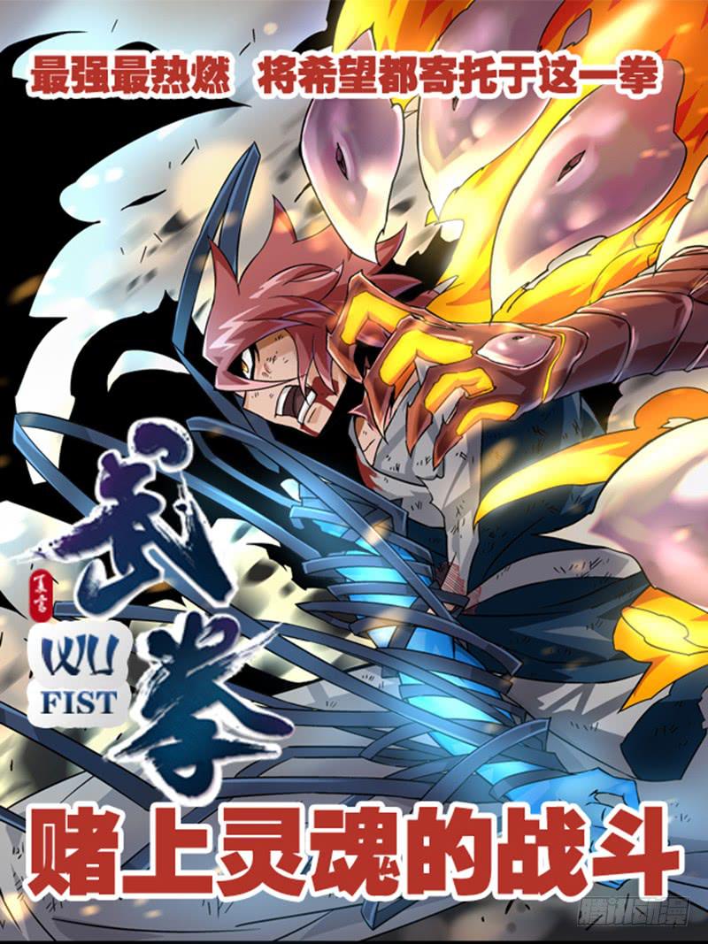 《王牌狗仔》第六十七话 困局如斯 第14页