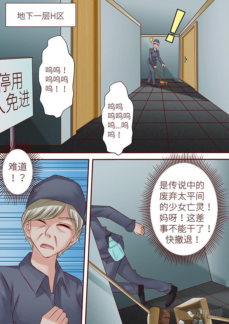 《王牌狗仔》第六十七话 困局如斯 第8页