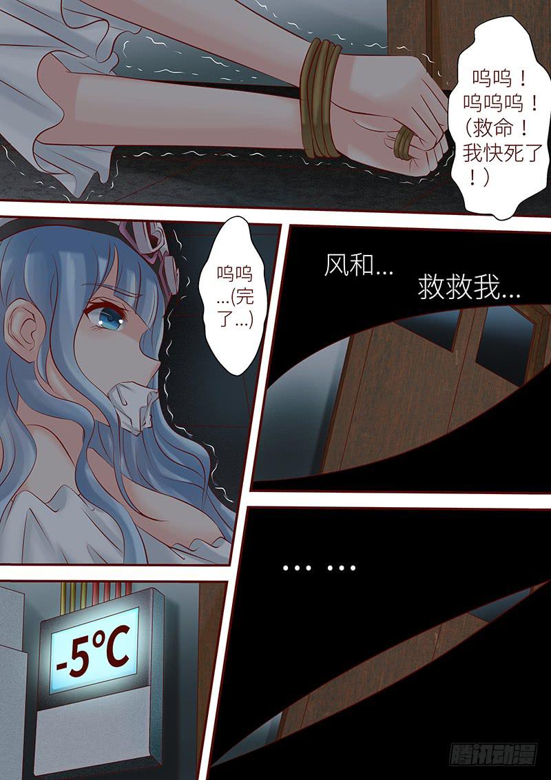 《王牌狗仔》第六十七话 困局如斯 第9页