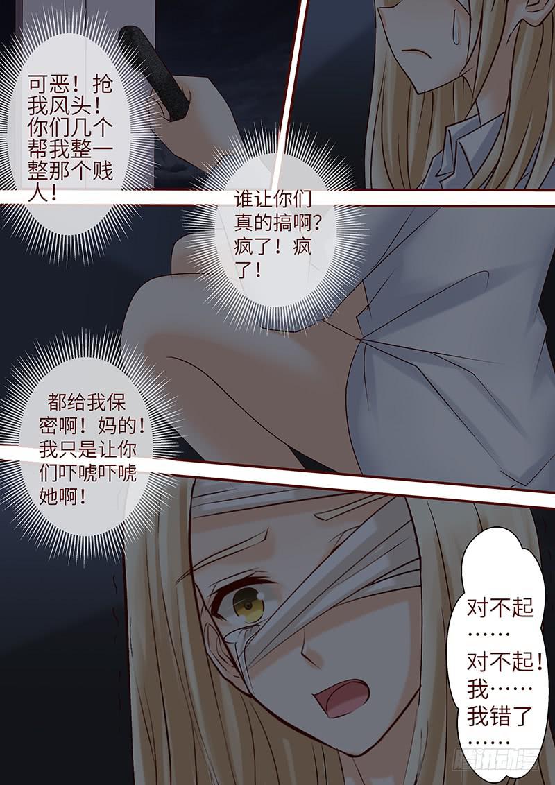 《王牌狗仔》第六十五话 走进深渊（二） 第12页