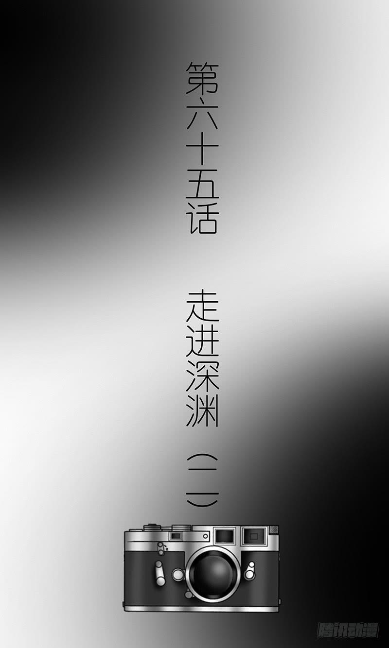 《王牌狗仔》第六十五话 走进深渊（二） 第3页