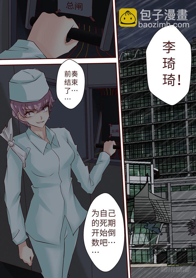 《王牌狗仔》第六十五话 走进深渊（二） 第8页