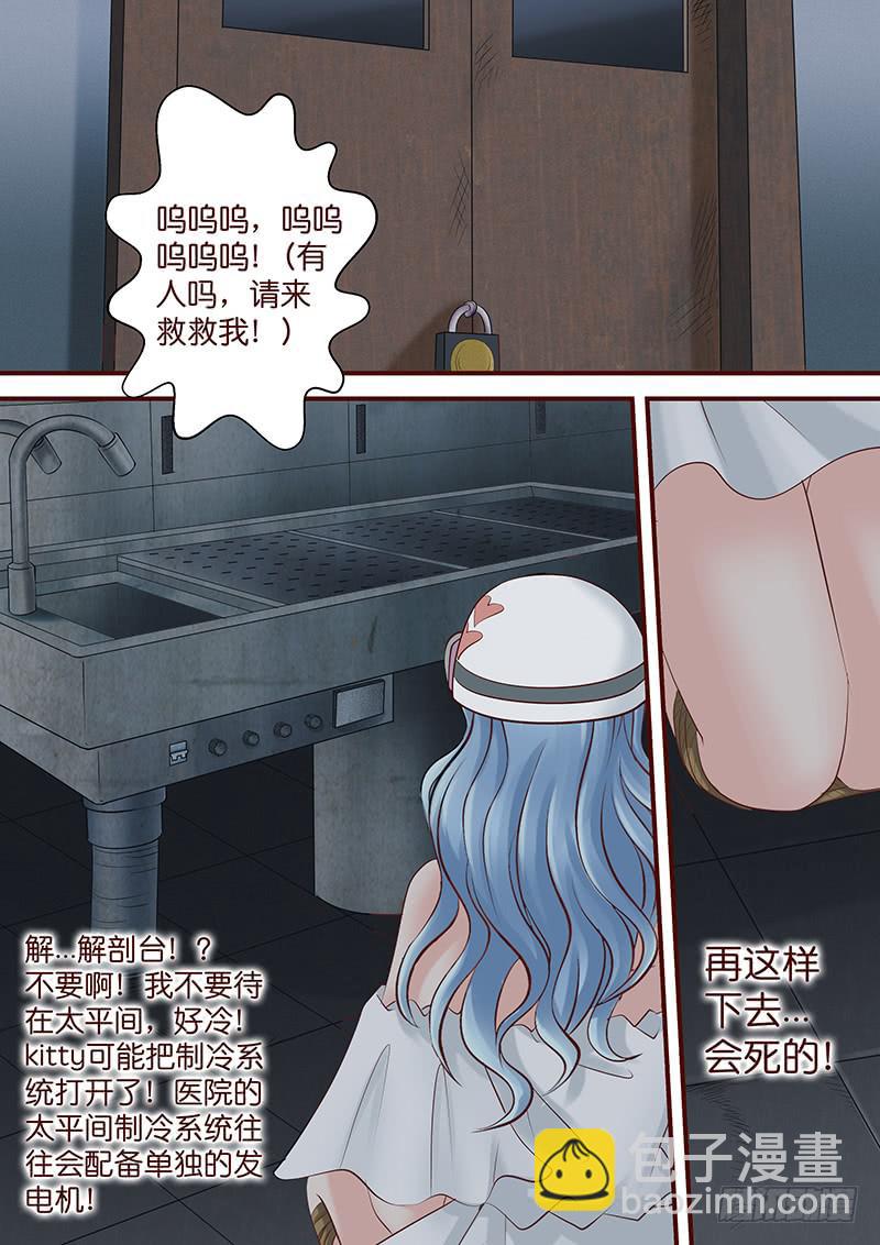 《王牌狗仔》第六十六话 日记 第10页