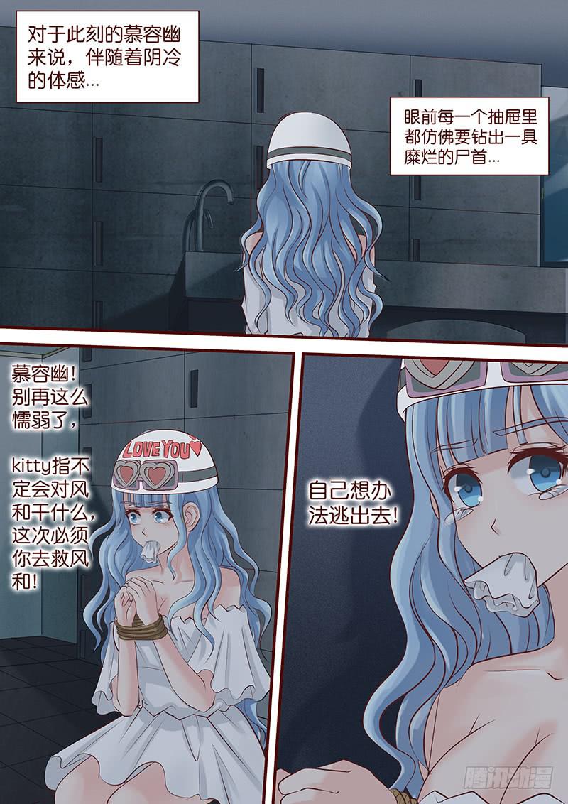 《王牌狗仔》第六十六话 日记 第11页