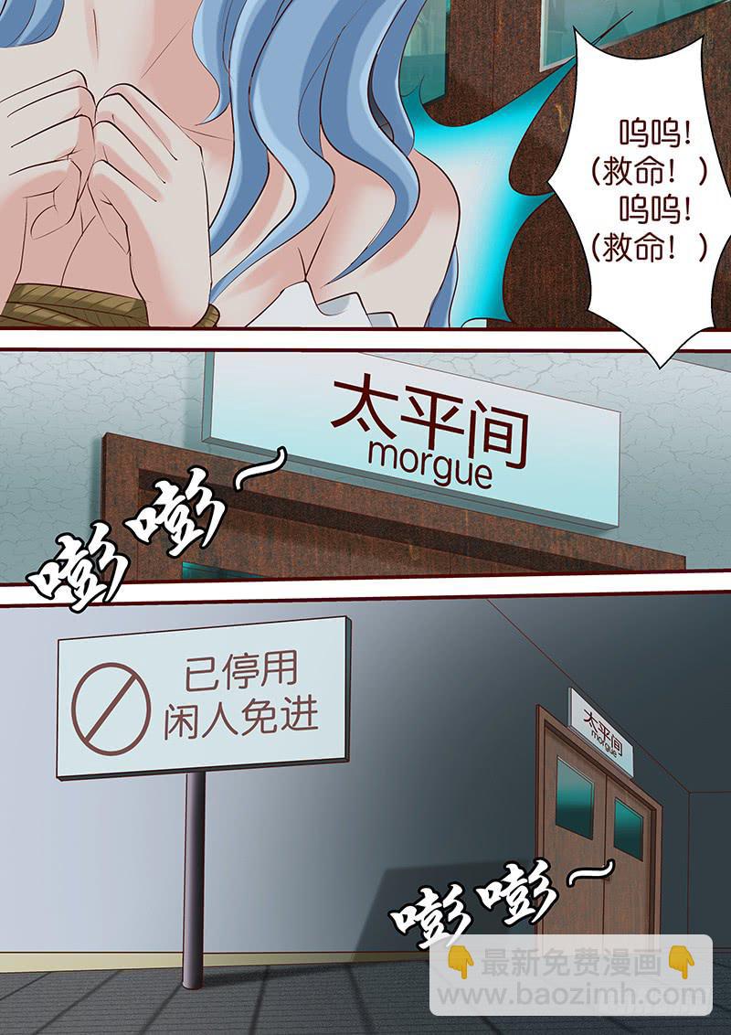 《王牌狗仔》第六十六话 日记 第12页