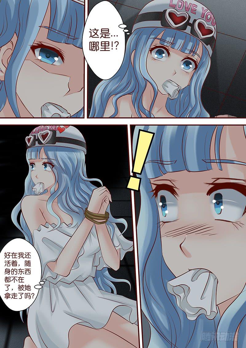 《王牌狗仔》第六十六话 日记 第4页