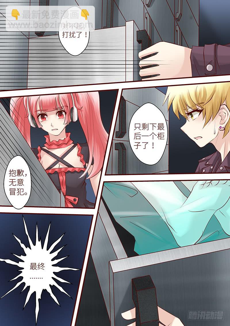 《王牌狗仔》第六十八话 此时彼岸 第12页
