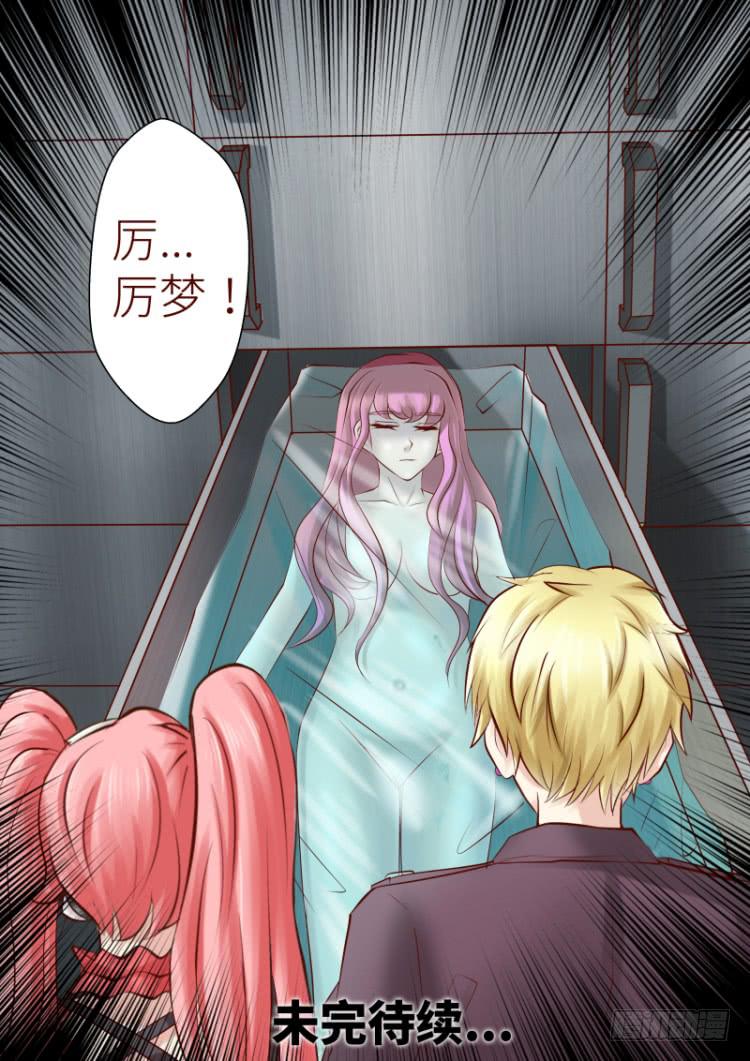 《王牌狗仔》第六十八话 此时彼岸 第13页