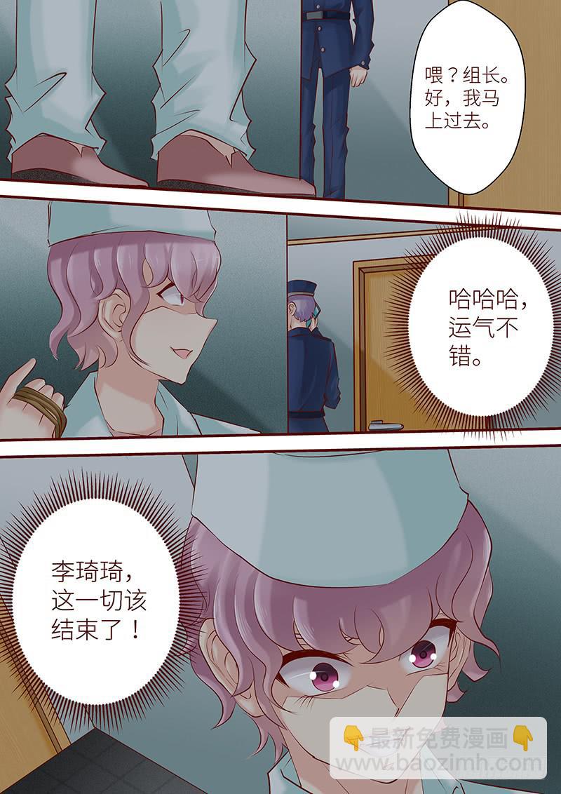 《王牌狗仔》第六十八话 此时彼岸 第4页