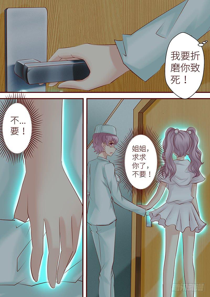 《王牌狗仔》第六十八话 此时彼岸 第5页
